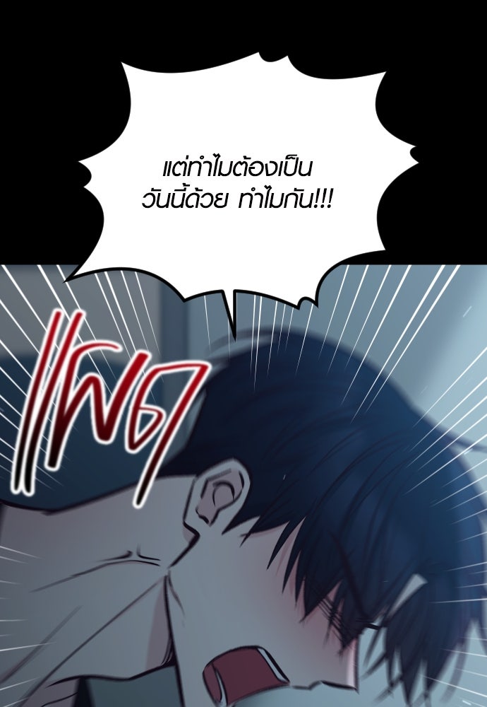 รักกันคนละครึ่งทาง - หน้า 37