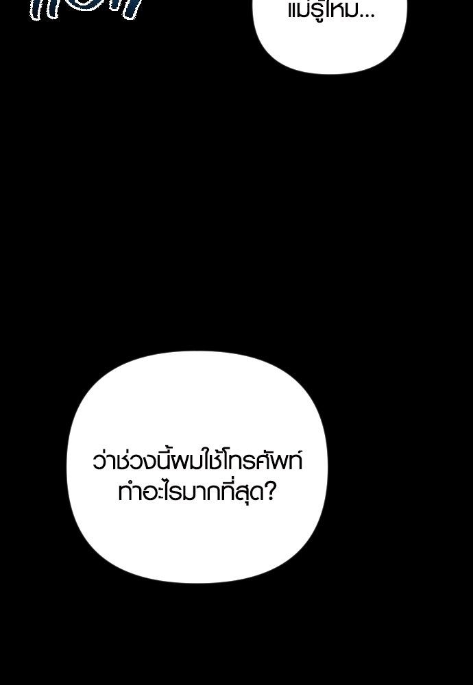 รักกันคนละครึ่งทาง - หน้า 40