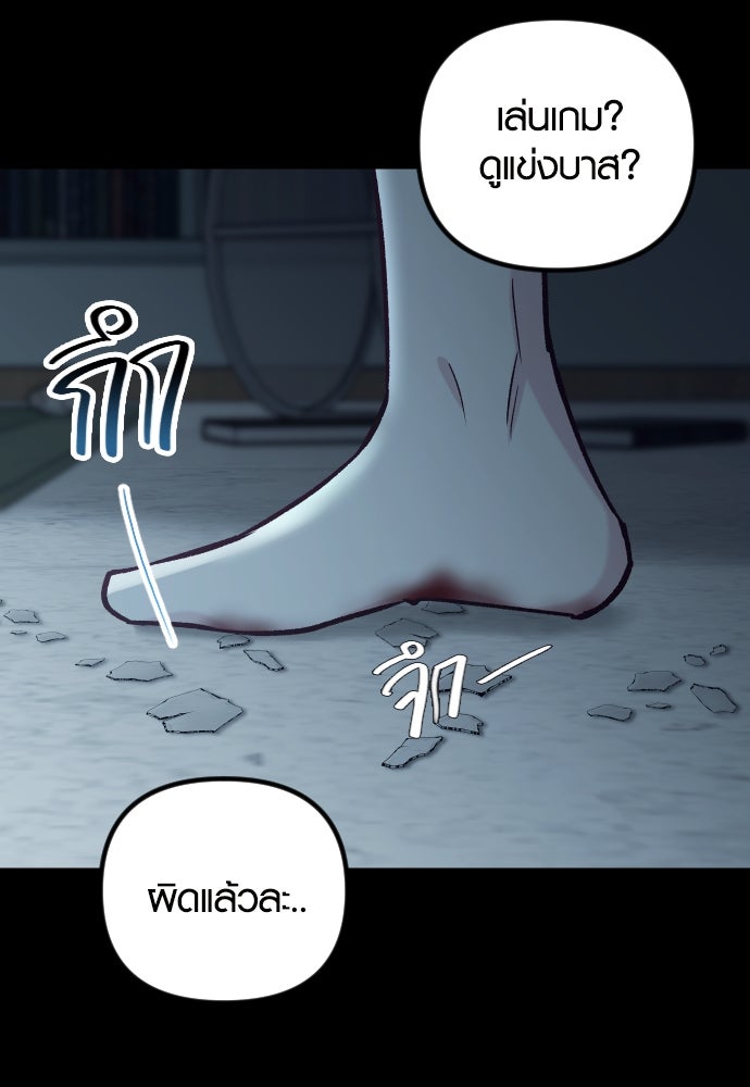 รักกันคนละครึ่งทาง - หน้า 41