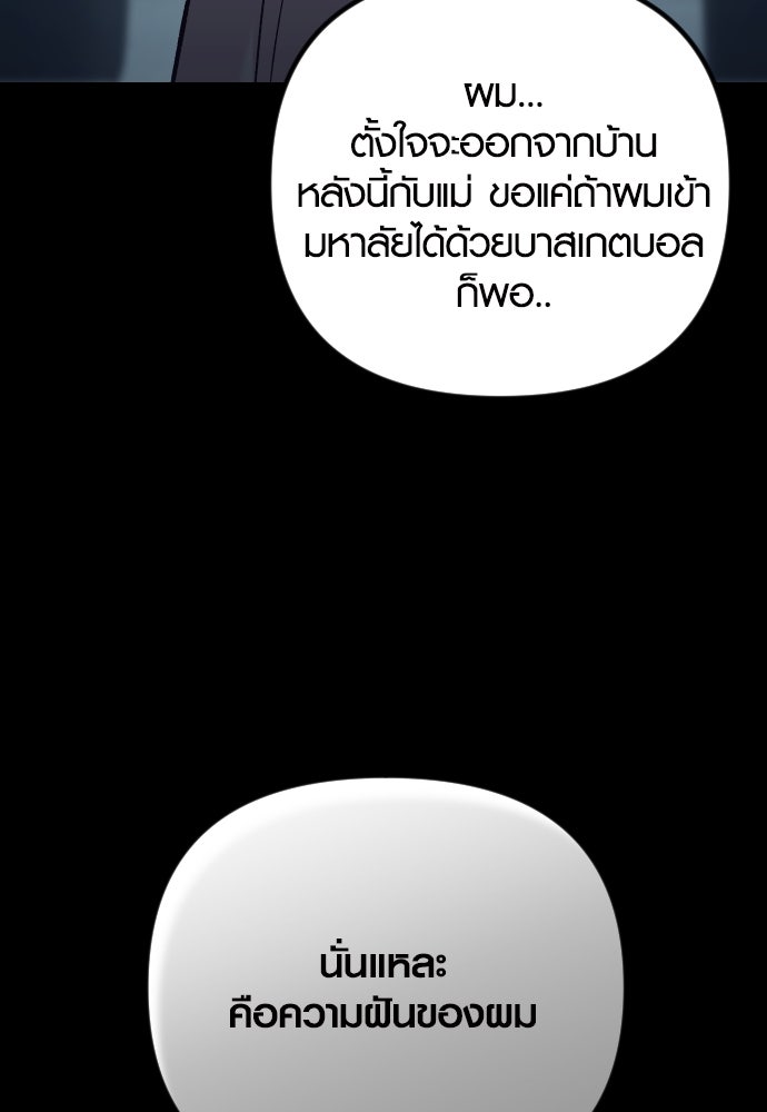 รักกันคนละครึ่งทาง - หน้า 44