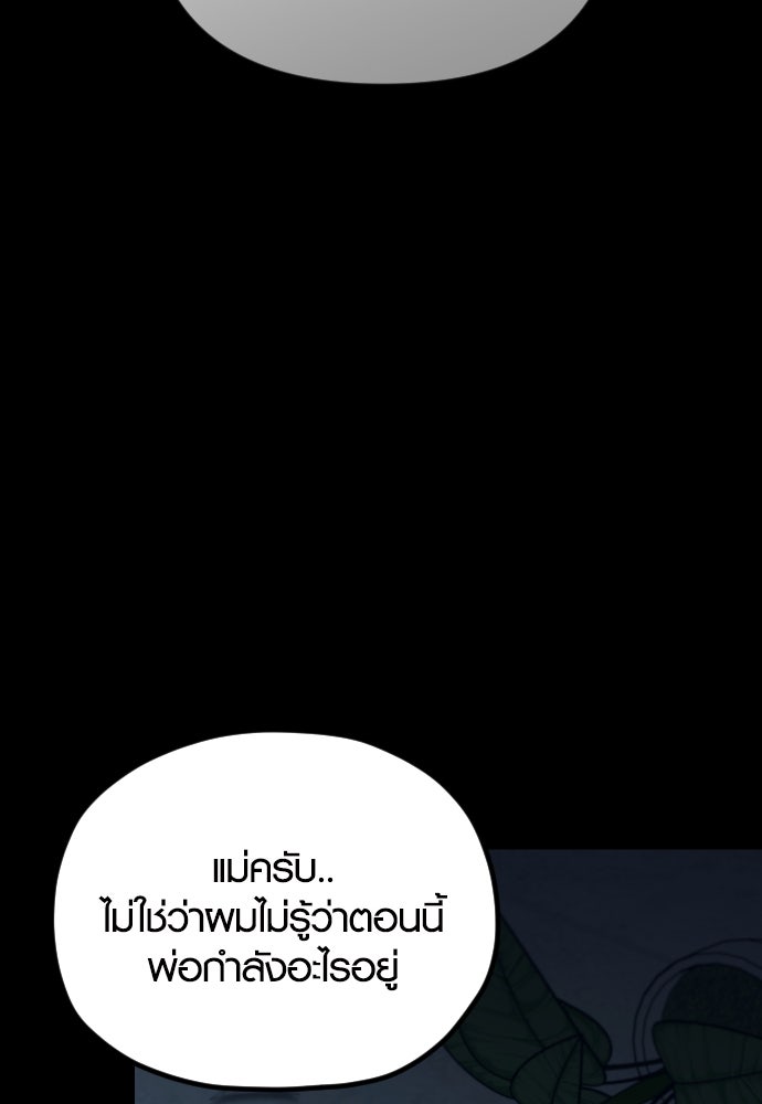 รักกันคนละครึ่งทาง - หน้า 45