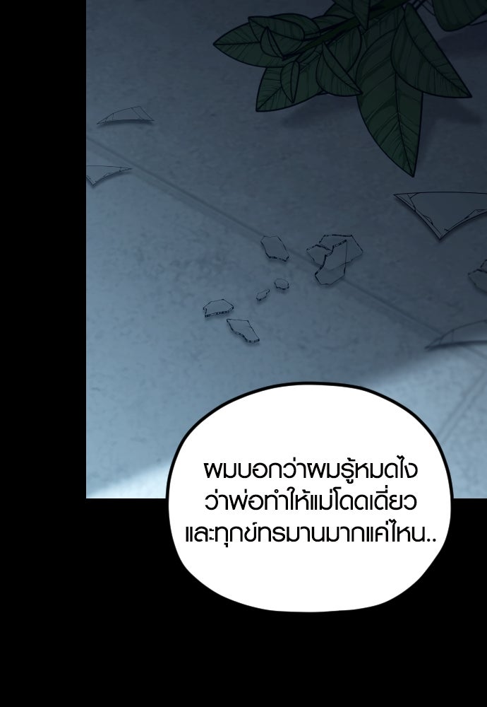 รักกันคนละครึ่งทาง - หน้า 46