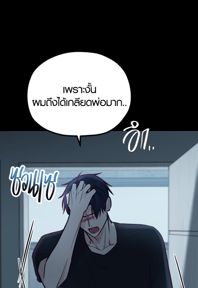 รักกันคนละครึ่งทาง - หน้า 47