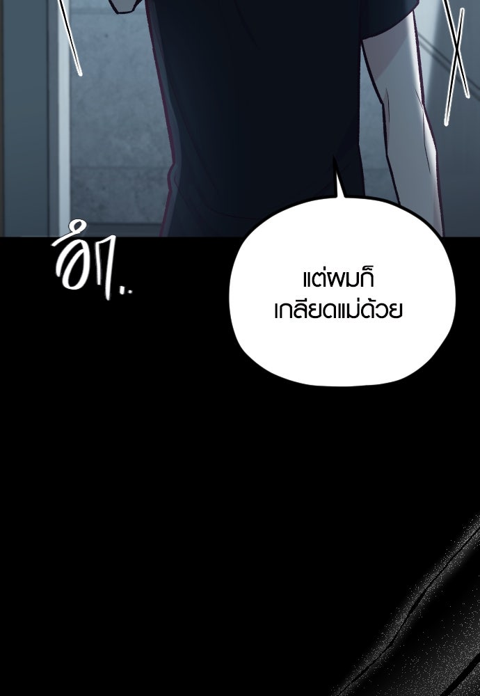 รักกันคนละครึ่งทาง - หน้า 48