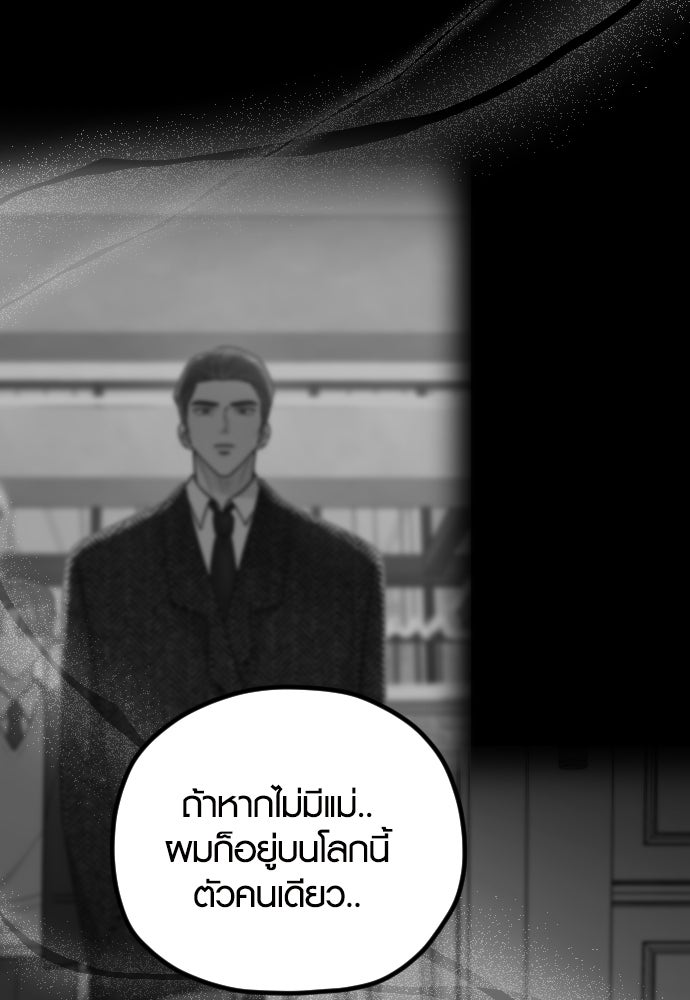 รักกันคนละครึ่งทาง - หน้า 49