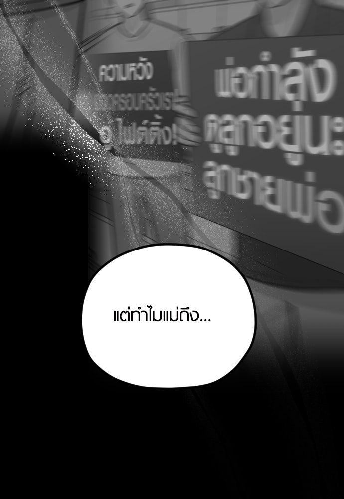 รักกันคนละครึ่งทาง - หน้า 52
