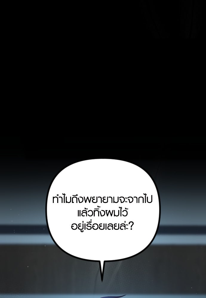 รักกันคนละครึ่งทาง - หน้า 53