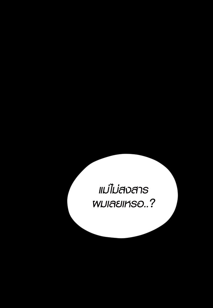 รักกันคนละครึ่งทาง - หน้า 55