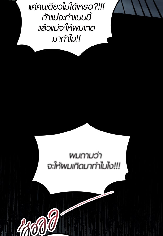 รักกันคนละครึ่งทาง - หน้า 58