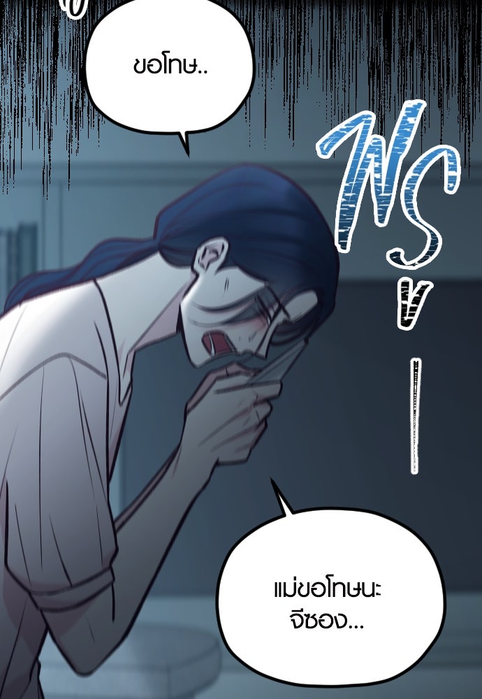 รักกันคนละครึ่งทาง - หน้า 59