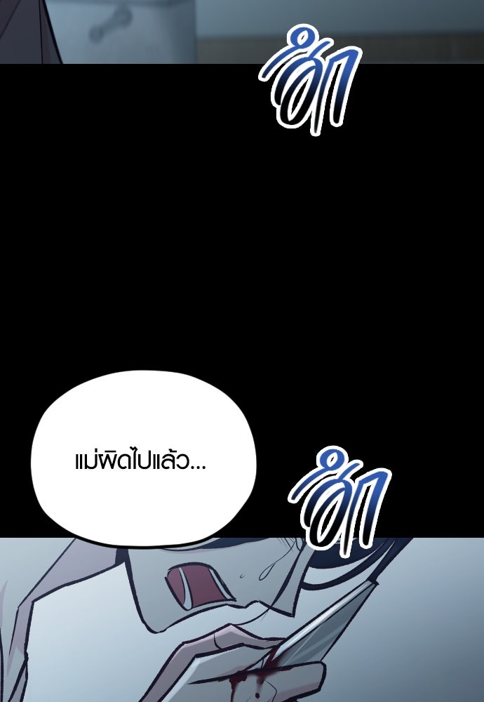 รักกันคนละครึ่งทาง - หน้า 60