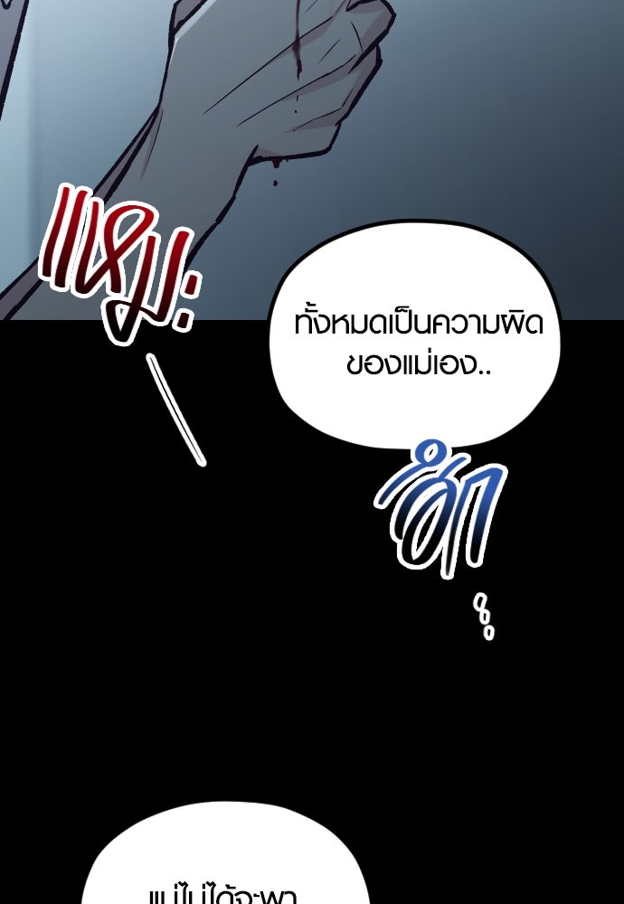 รักกันคนละครึ่งทาง - หน้า 61