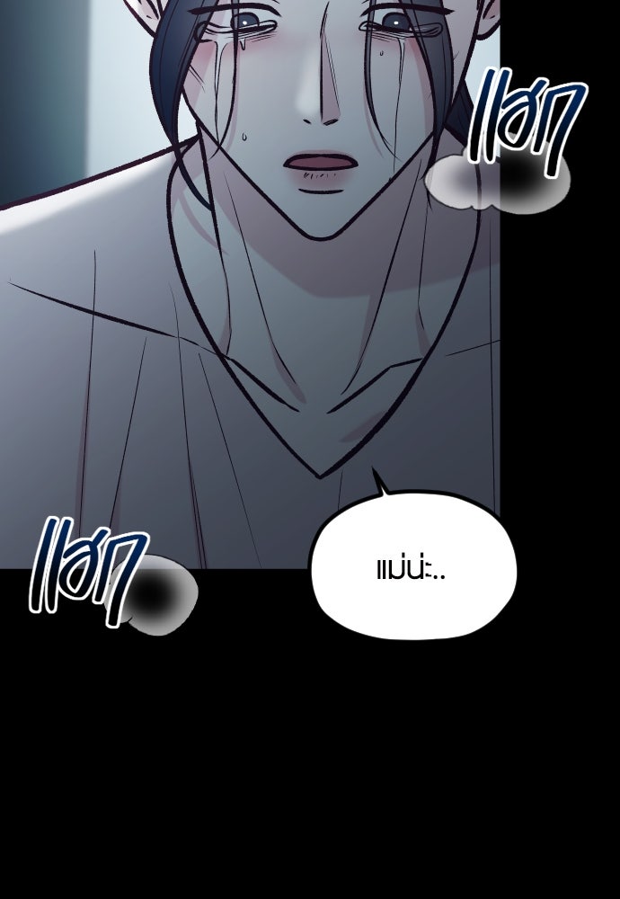 รักกันคนละครึ่งทาง - หน้า 63