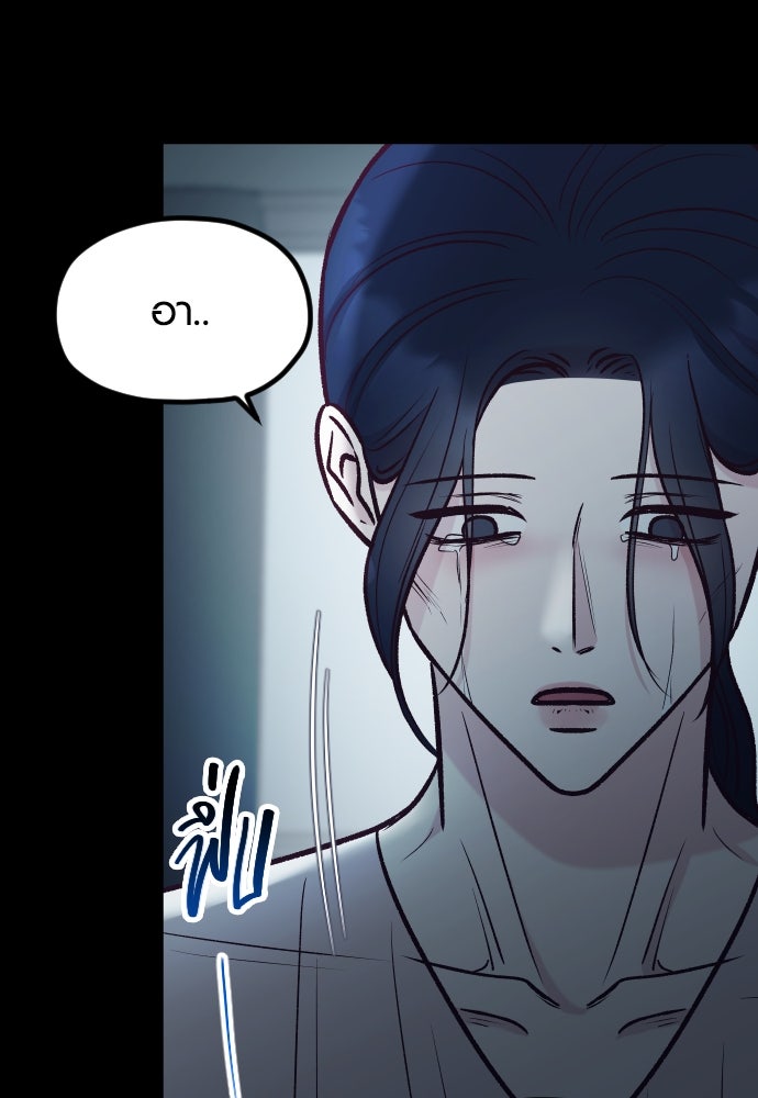 รักกันคนละครึ่งทาง - หน้า 64