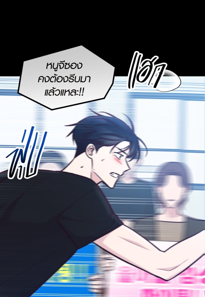 รักกันคนละครึ่งทาง - หน้า 7