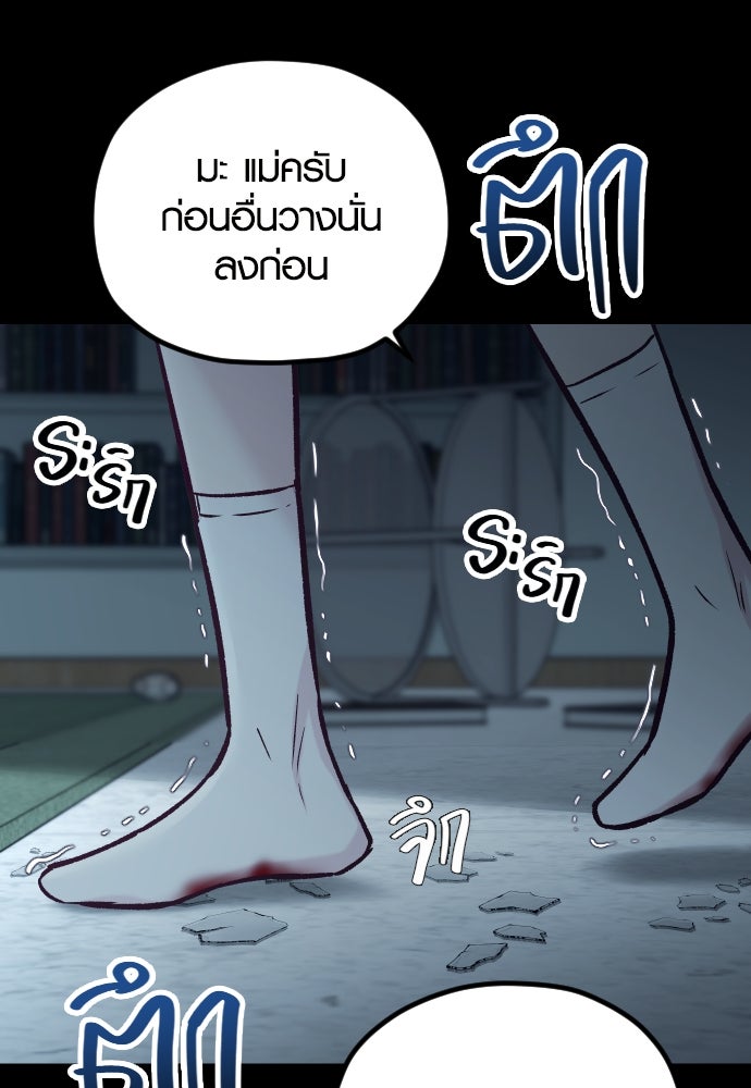 รักกันคนละครึ่งทาง - หน้า 70