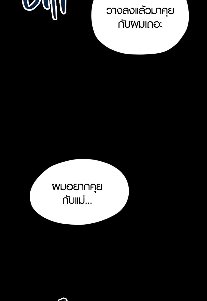 รักกันคนละครึ่งทาง - หน้า 71
