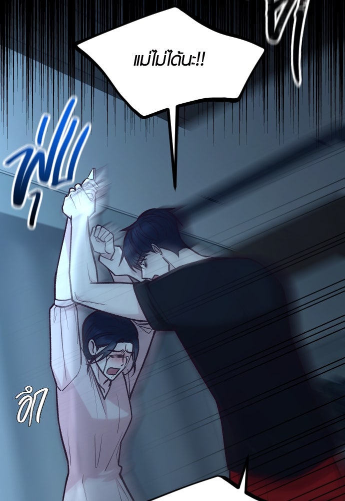 รักกันคนละครึ่งทาง - หน้า 74