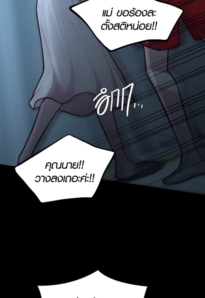 รักกันคนละครึ่งทาง - หน้า 75