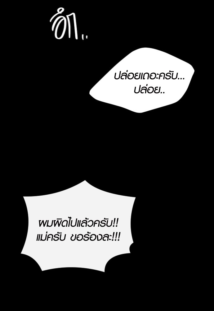 รักกันคนละครึ่งทาง - หน้า 77