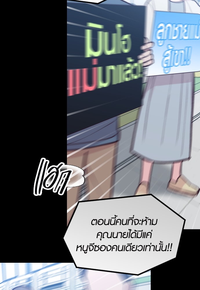 รักกันคนละครึ่งทาง - หน้า 9