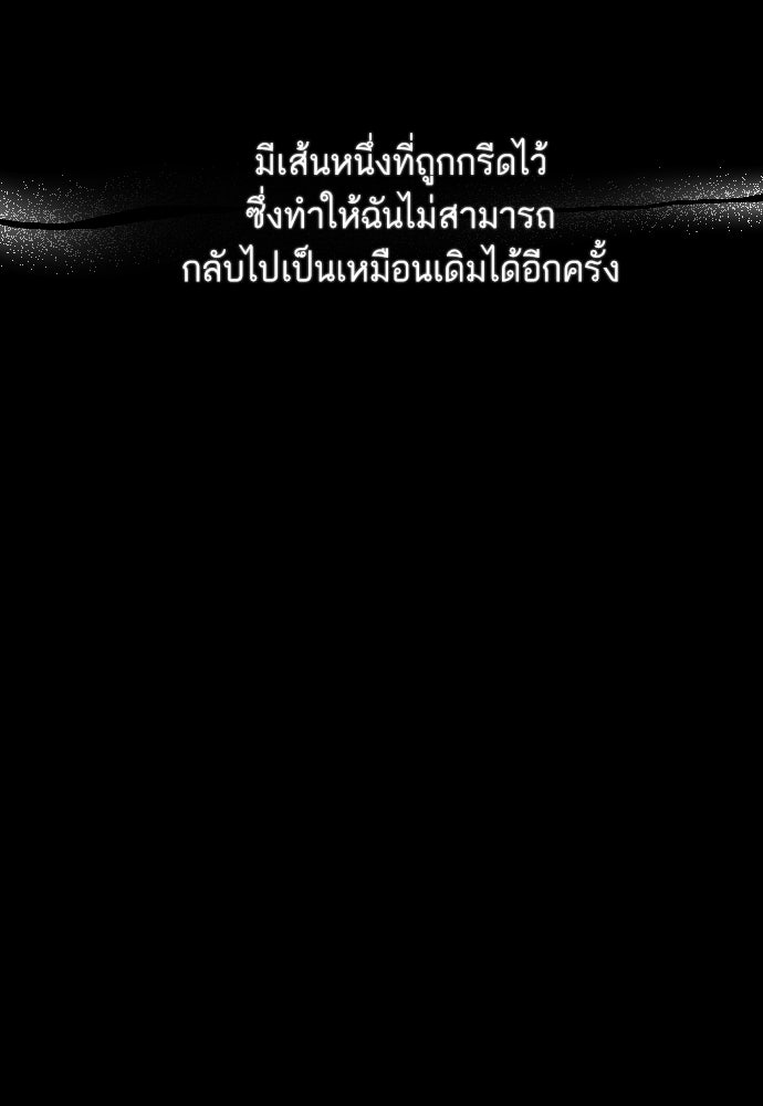 รักกันคนละครึ่งทาง - หน้า 97