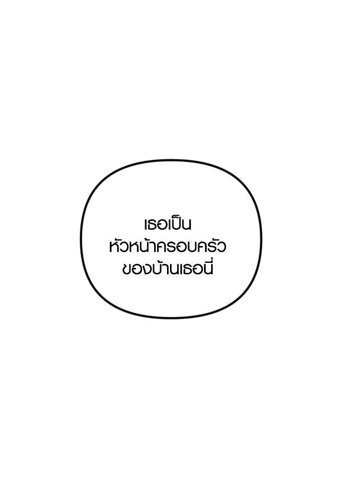 รักกันคนละครึ่งทาง - หน้า 1