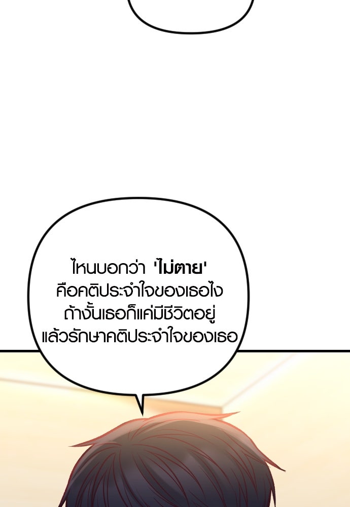 รักกันคนละครึ่งทาง - หน้า 100