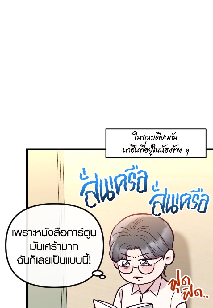 รักกันคนละครึ่งทาง - หน้า 106