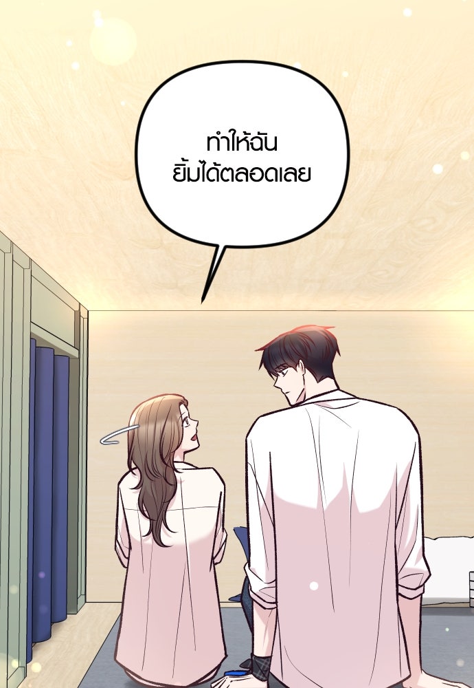 รักกันคนละครึ่งทาง - หน้า 112
