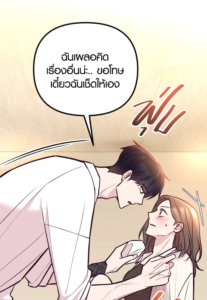รักกันคนละครึ่งทาง - หน้า 124