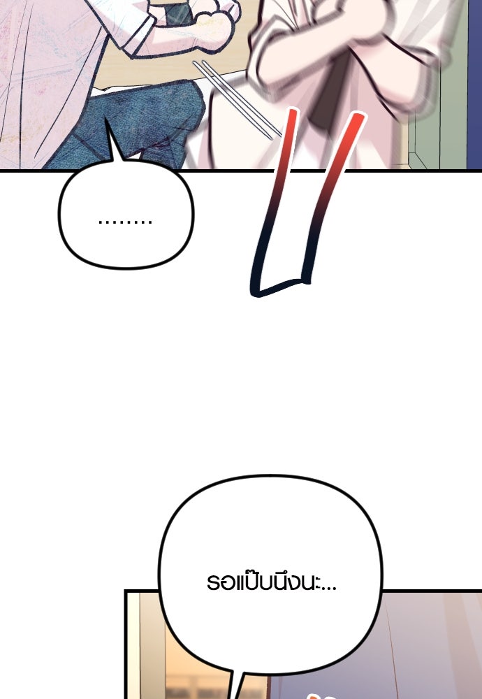 รักกันคนละครึ่งทาง - หน้า 129