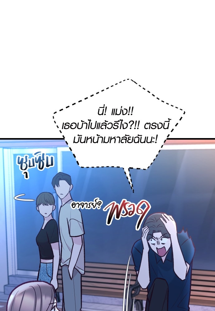 รักกันคนละครึ่งทาง - หน้า 13