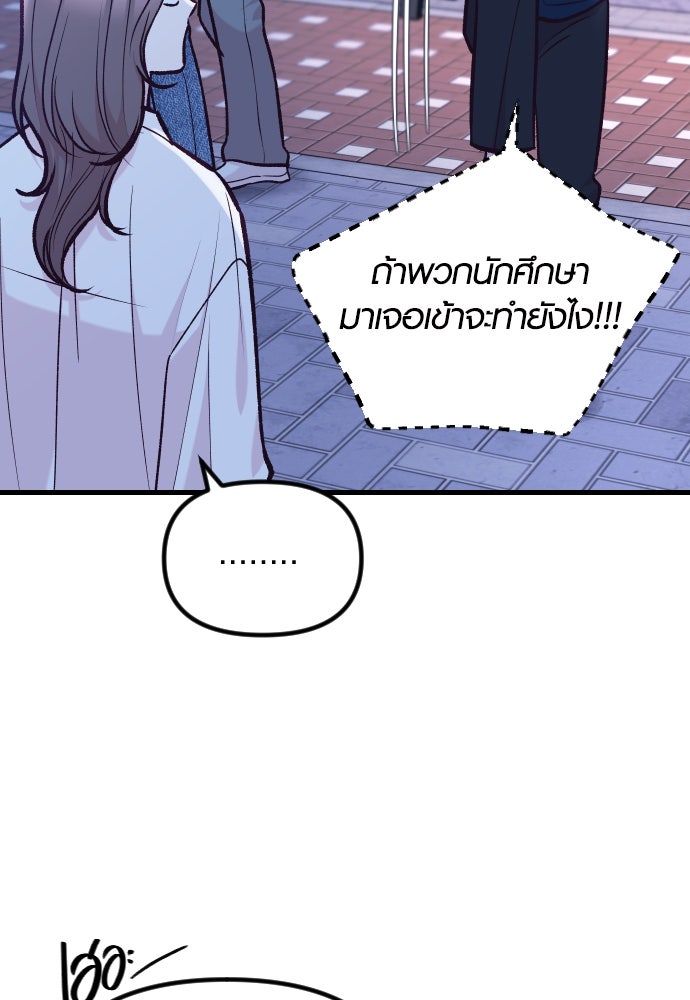 รักกันคนละครึ่งทาง - หน้า 14
