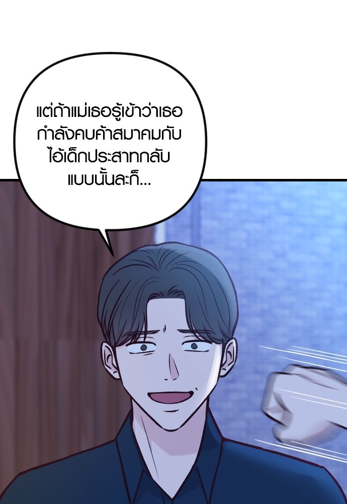 รักกันคนละครึ่งทาง - หน้า 2