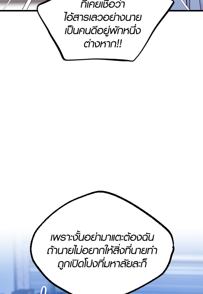 รักกันคนละครึ่งทาง - หน้า 27