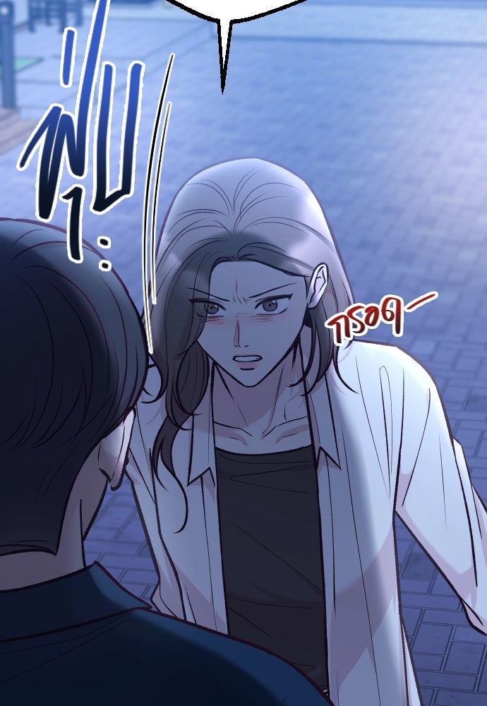 รักกันคนละครึ่งทาง - หน้า 28