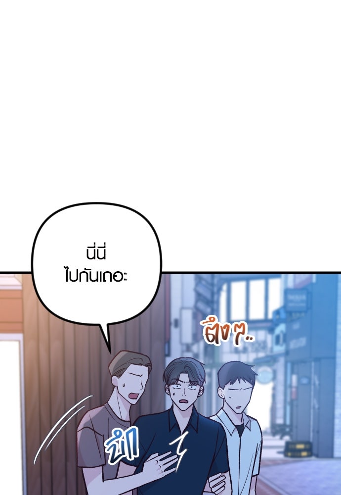 รักกันคนละครึ่งทาง - หน้า 32