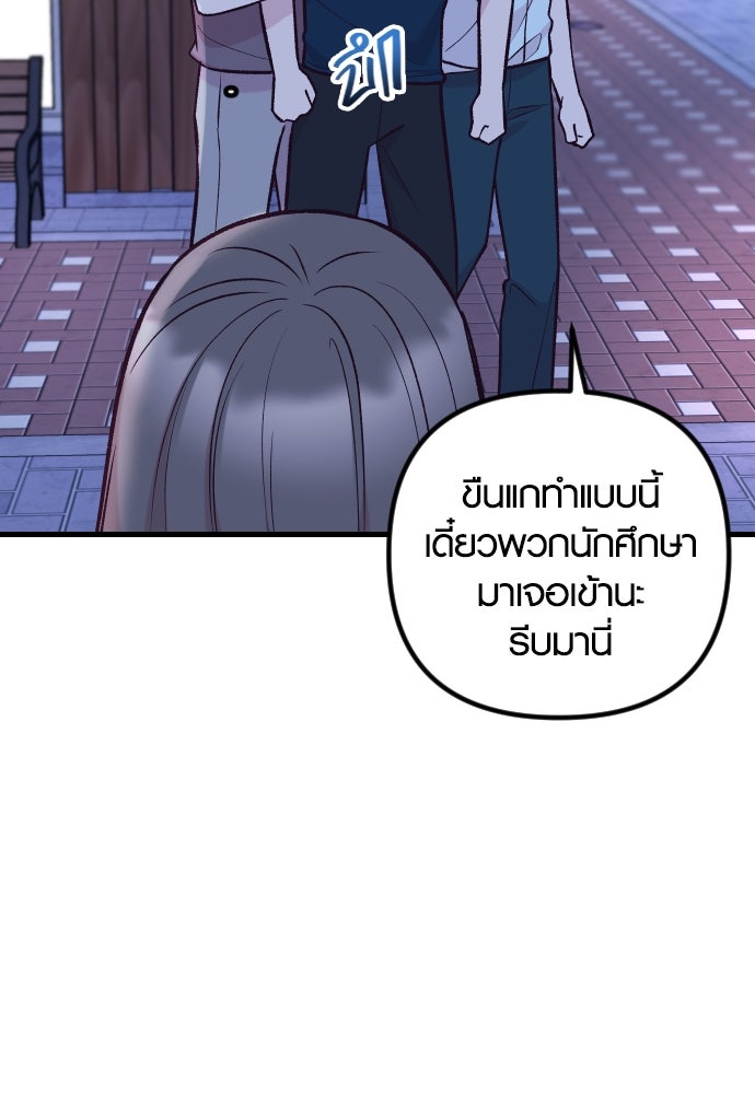 รักกันคนละครึ่งทาง - หน้า 33