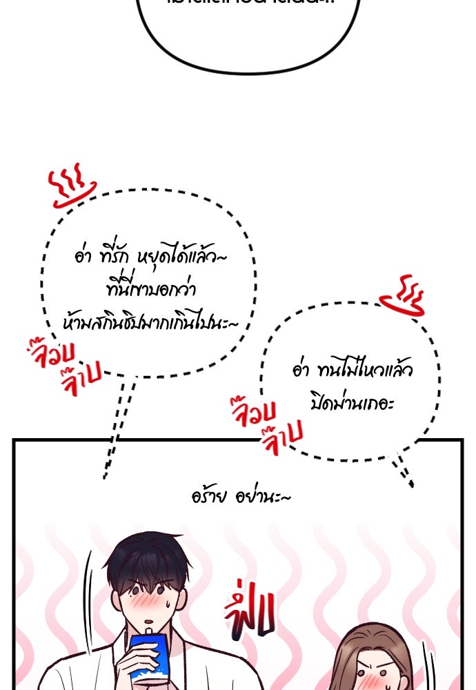 รักกันคนละครึ่งทาง - หน้า 44
