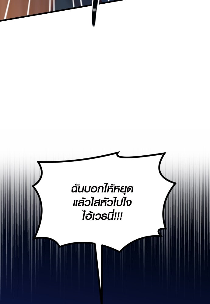 รักกันคนละครึ่งทาง - หน้า 5