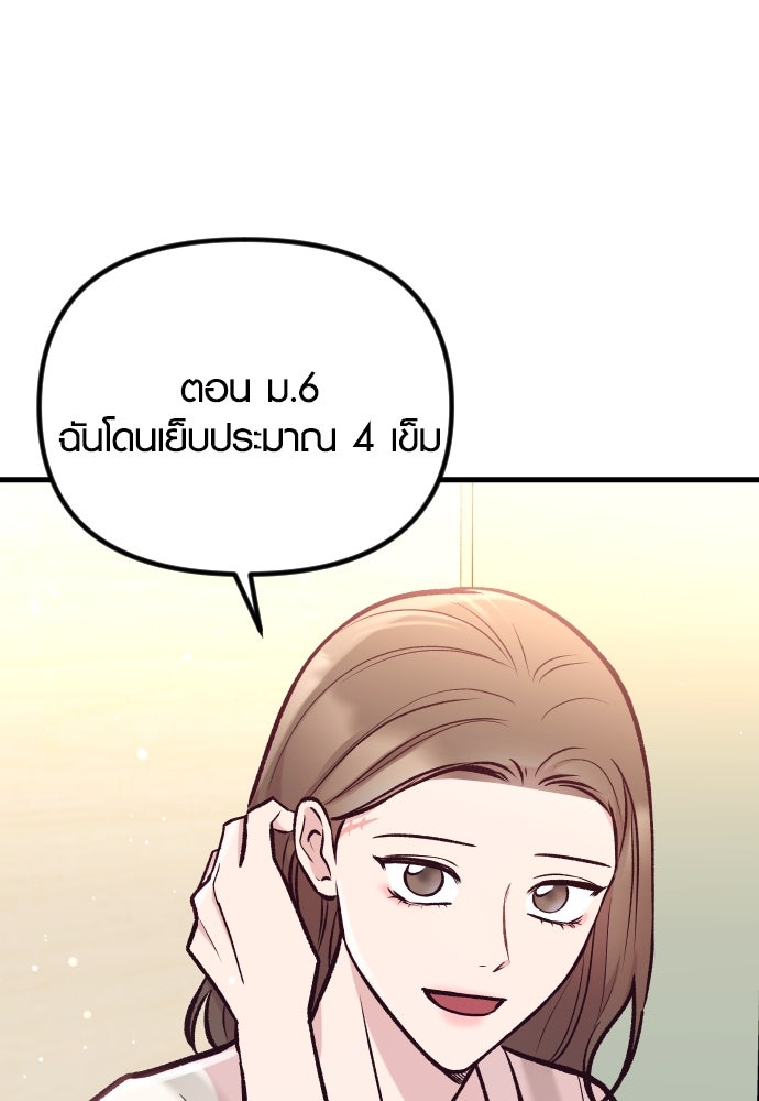 รักกันคนละครึ่งทาง - หน้า 64