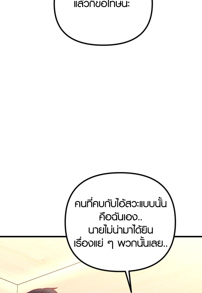 รักกันคนละครึ่งทาง - หน้า 71