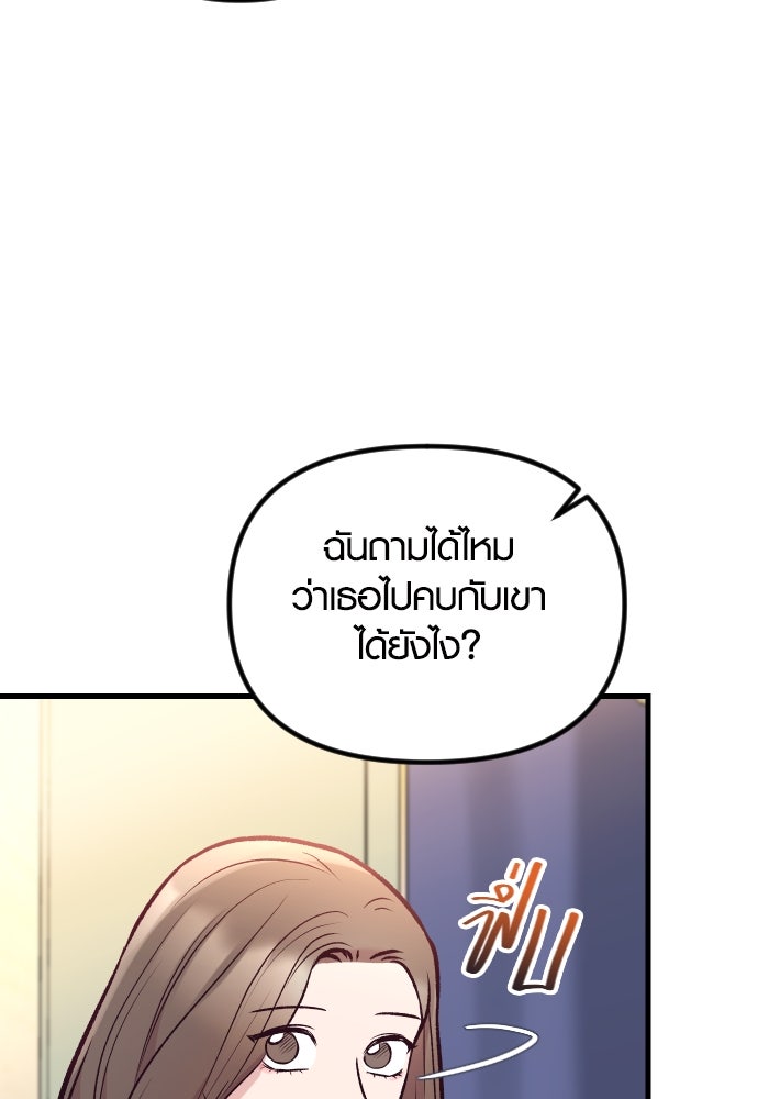 รักกันคนละครึ่งทาง - หน้า 73