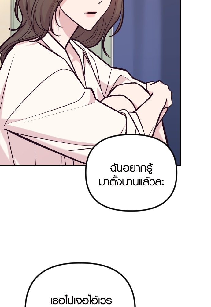 รักกันคนละครึ่งทาง - หน้า 74
