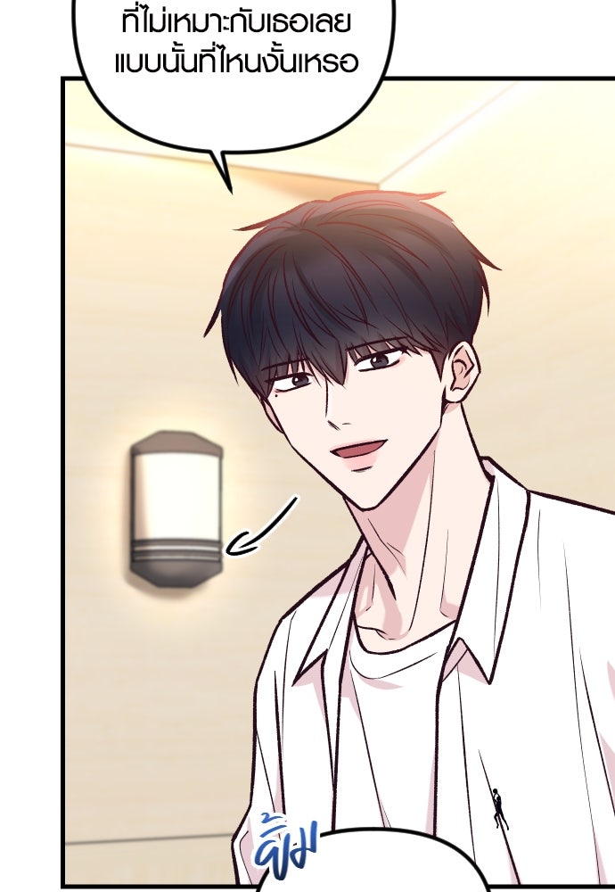 รักกันคนละครึ่งทาง - หน้า 75