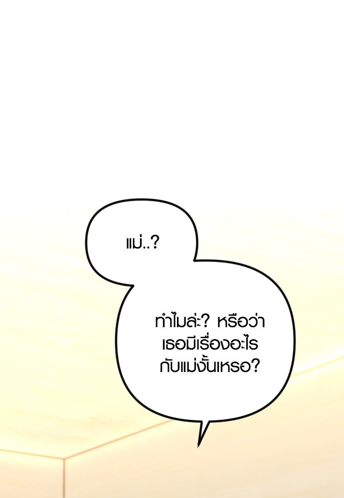 รักกันคนละครึ่งทาง - หน้า 80