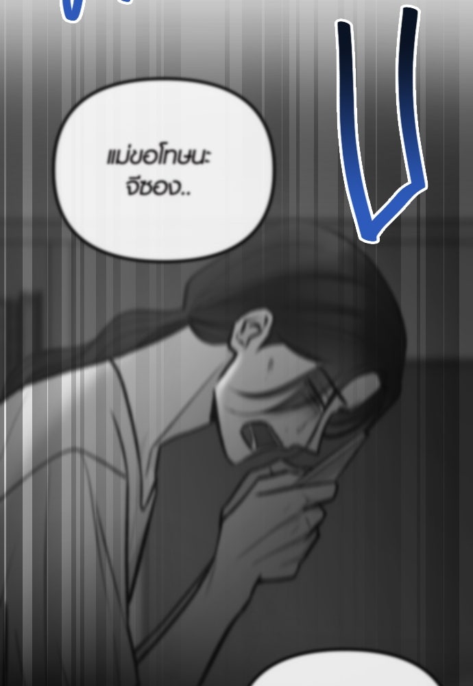 รักกันคนละครึ่งทาง - หน้า 89