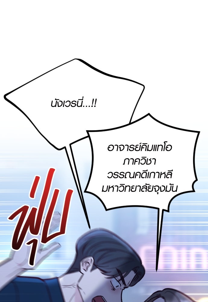 รักกันคนละครึ่งทาง - หน้า 9