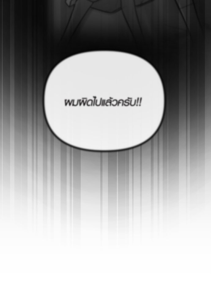 รักกันคนละครึ่งทาง - หน้า 91